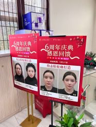 -正璞医疗美容·皮肤修复·微整注射