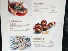 菜单-陶陶居海鲜酒家(新马路店)