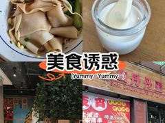 -山丹丹西北菜(金贸大厦店)