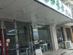门面-谦和素食自助餐(云峰花园店)