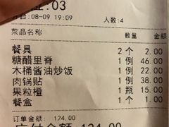-北戴河转鱼·炒螃蟹酱餐厅