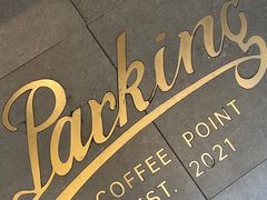 -Parking Coffee(孩儿巷店)