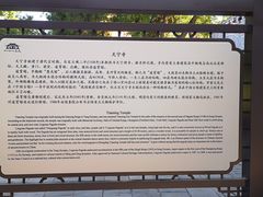 -天宁寺