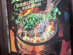 -探鱼·鲜青椒爽麻烤鱼(北京路天河城店)