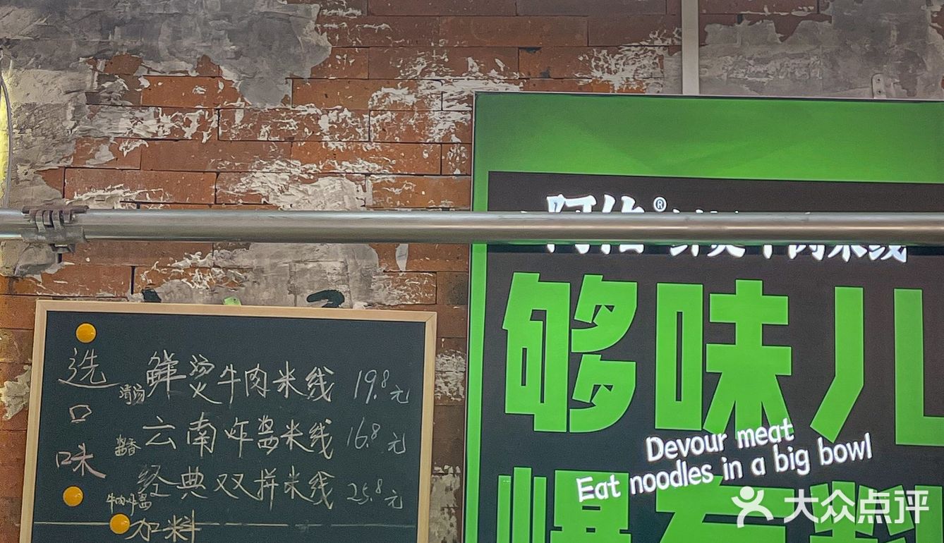 现在每天的盼头就吃一碗现烫牛肉米线