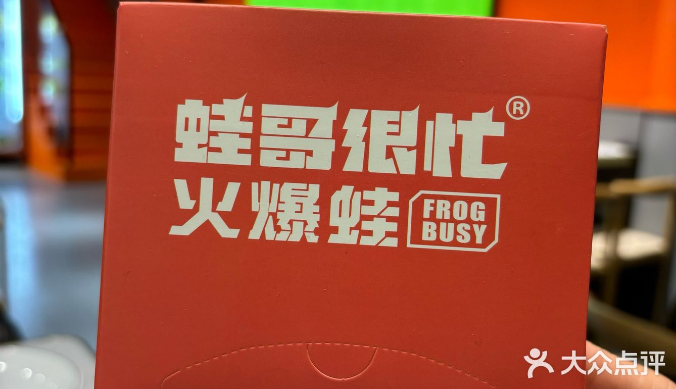 星沙超好吃的牛蛙锅新店‼️超好吃‼️
