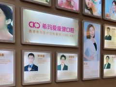 -希玛爱康健口腔(南山海岸城店)