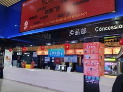 -农垦博纳国际影城(津奥广场IMAX店)