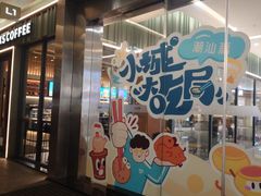 -福田卓悦INTOWN购物中心