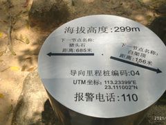 -火炉山森林公园