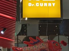 -伽喱博士 Dr.CURRY咖喱饭(太阳宫咖喱店)