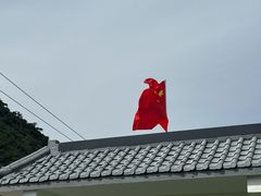 -何适山庄 ·可团建(水长城P2停车场店)