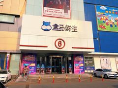 门面-盒马鲜生(顺义店)