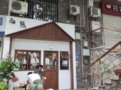 -白熊咖啡(闽江大道店)