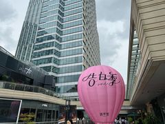 -中海环宇荟
