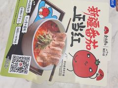 -和府捞面(金山万达店)