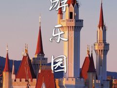 -北京石景山游乐园