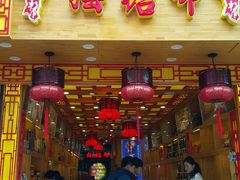 门面-捶糖帮桂林特产伴手礼(西街店)