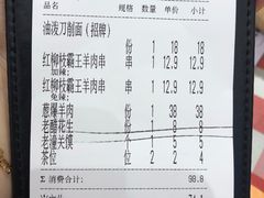 -张郎西北王(鸿通城购物中心店)