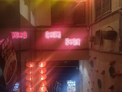 -泥糊破店小酒馆·团建聚餐(南京西路店)