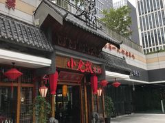 -峪悦里(汉峪金融商务中心店)