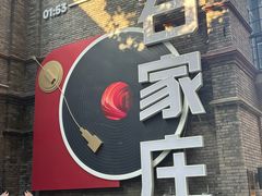 -绿地·中山里