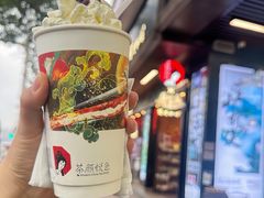 -茶颜悦色(登高路上店)