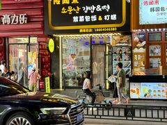 -传闻来紫菜包饭·打糕(西塔韩百店)