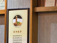 -杏花村水席楼·洛阳水席(老城十字街店)