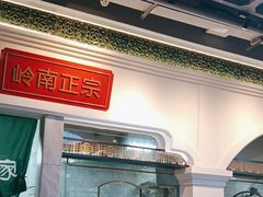 -味食家市师鸡(三元里店)