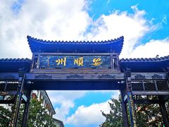 -安顺旧州古镇