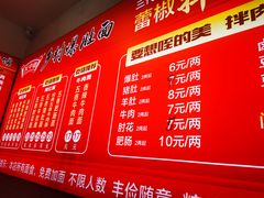 -关中道乡村爆肚面馆(玄风桥店)