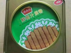 -德成号