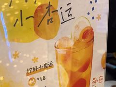 -快乐柠檬happylemon(北京APM店)