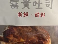 -富贵面包公司(运河店)
