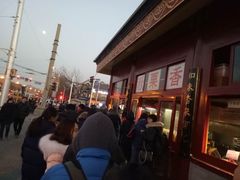 -秋栗香(地安门店)