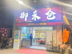 -敦煌夜市