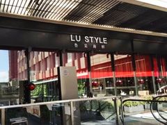 门面-鲁采LU STYLE(新天地店)
