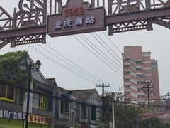 -黄桷坪涂鸦艺术街