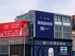 -南国大家装(汉西店)