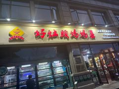 -好灶头妈妈菜·千岛湖土菜地标美食