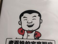 -大碗先生(万家丽店)