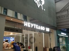 门面-喜茶(深圳丰盛町店)