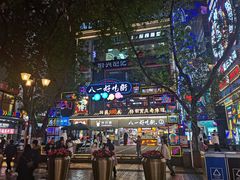 -八一好吃街·高品美食广场