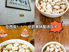 -回坊马二饺子馆