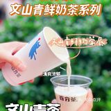百分茶|文山青鲜奶茶系列绝对的秋冬季节yyds‼️