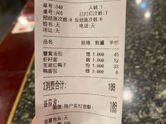账单-耿福兴(凤凰美食街店)