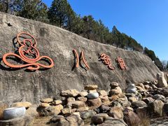 -八奇洞景区