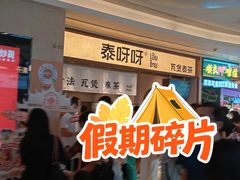 -皇庭广场(福华三路店)