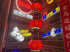 -壹盏灯(华远店)